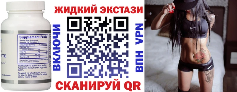 где можно купить   Приволжский  Бутират Butirat 
