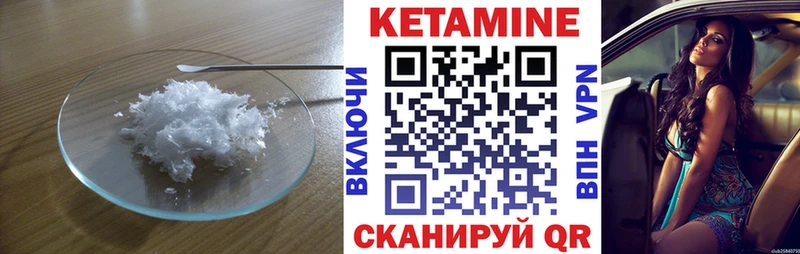 Кетамин ketamine Приволжский