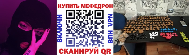 Меф 4 MMC закладки Приволжский