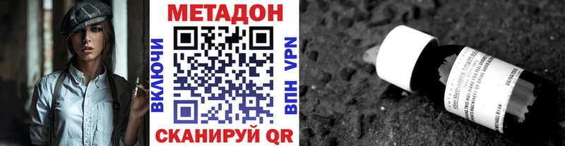 Метадон VHQ  Приволжский 