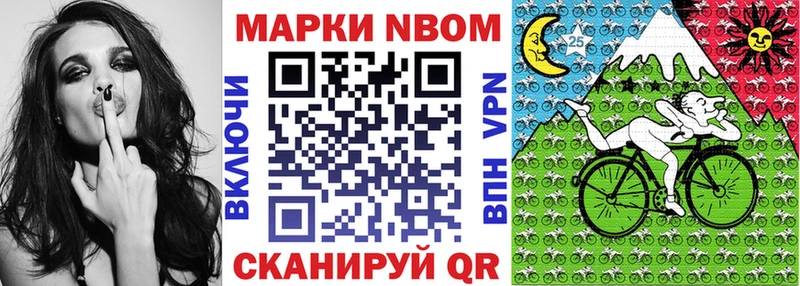 Марки 25I-NBOMe 1,5мг  Приволжский 